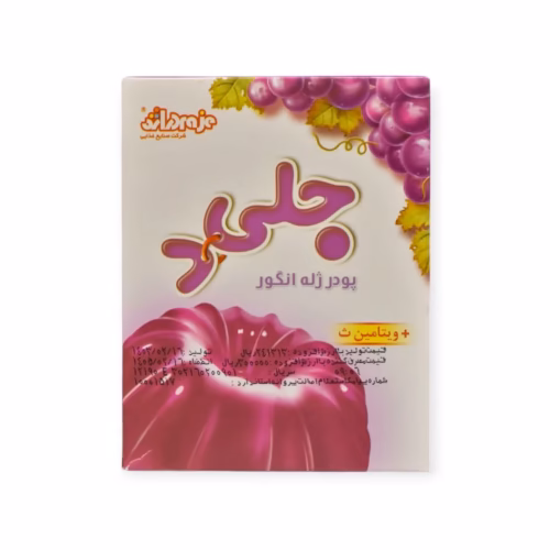 پودر ژله انگور
