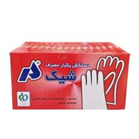 دستکش یکبار مصرف برند شیک(کارتنی)