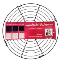 توری خنک کننده گرد